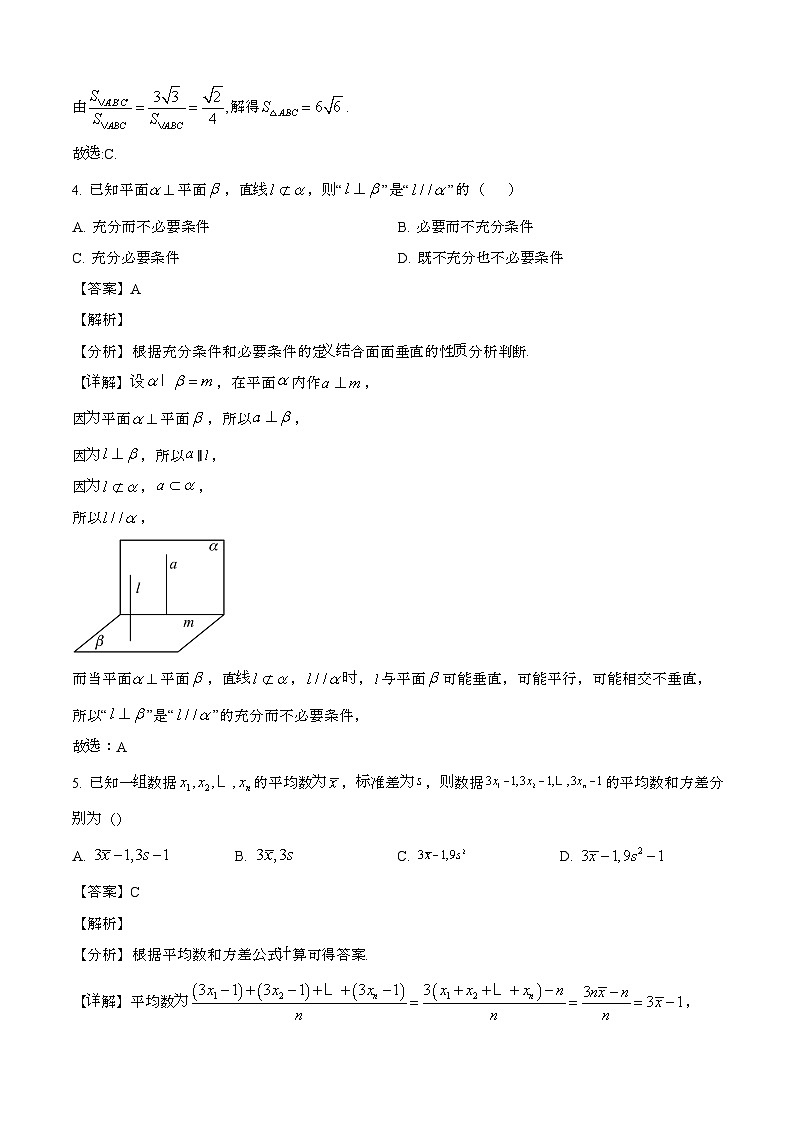 2024—2025学年浙江杭州部分学校高一数学下册（6月）阶段性考试试卷【含答案】第2页