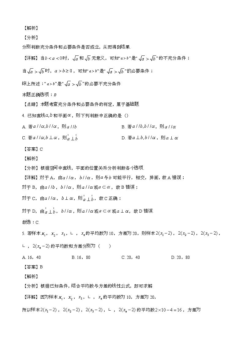 2024—2025学年浙江丽水高二数学下册（6月）期末考试试卷【含答案】第2页