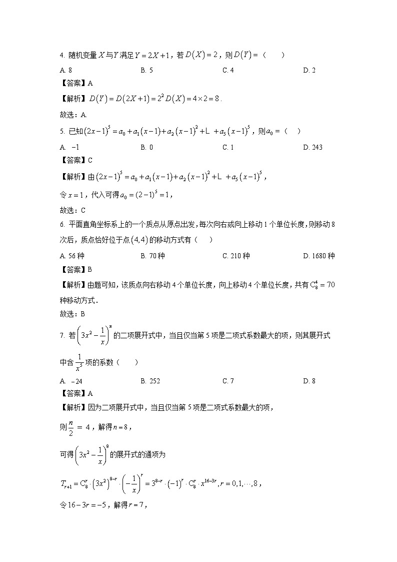 陕西省咸阳市礼泉县2024-2025学年高二下学期期中数学试卷（解析版）第2页
