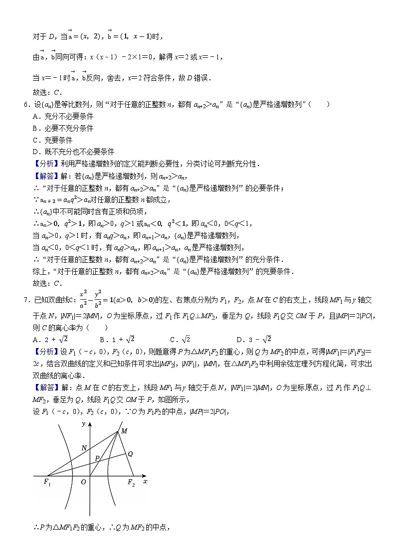 东北育才超常部35届高三最后一模 数学试卷 参考答案第3页