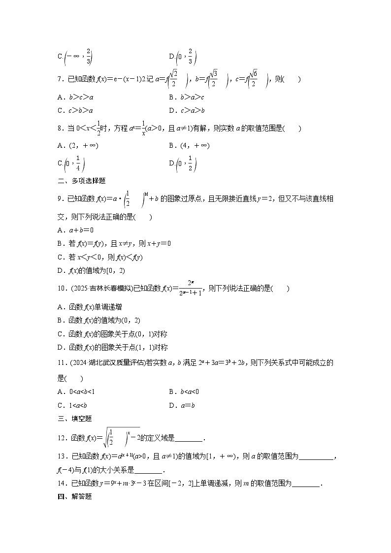 第三章  第5练  指数与指数函数  同步练习(含详解)2026届高中数学一轮复习第2页