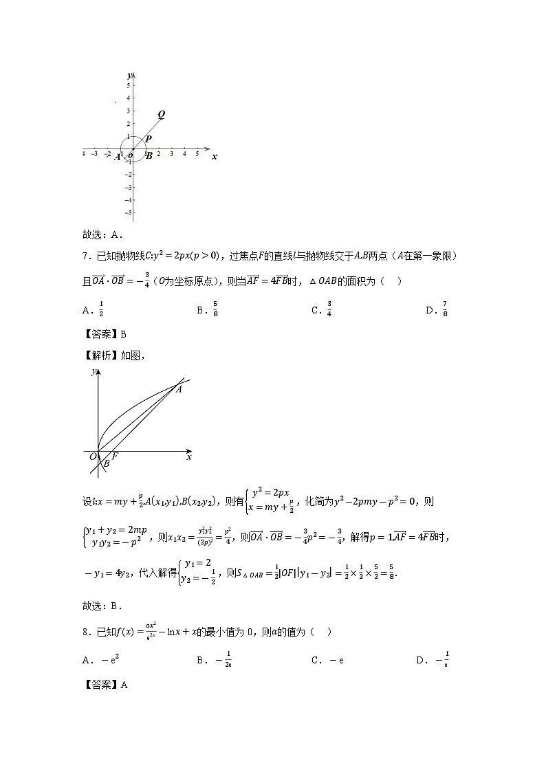 河北省2025届普通高校招生考试精准预测卷（三）数学试卷（解析版）第3页
