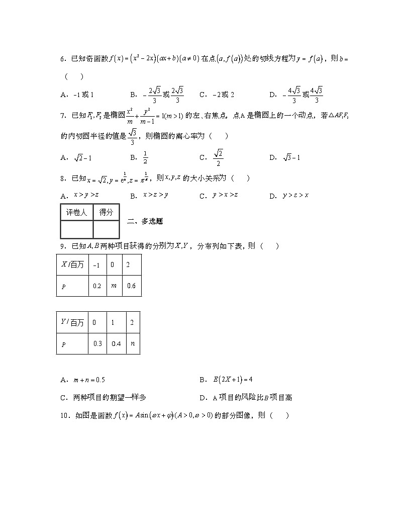 2022届 江苏苏州高考数学模拟试卷[二模]带答案 ~ 副本第2页