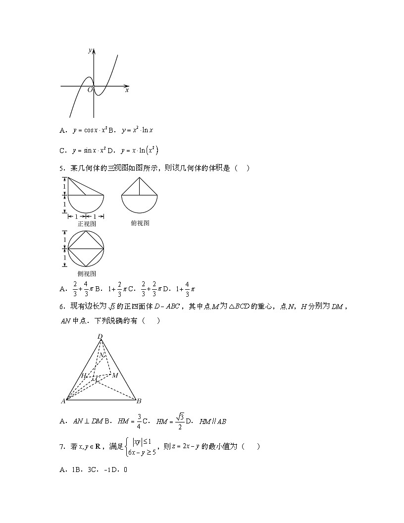 2022届 浙江杭州高考数学模拟试卷[二模]带答案第2页