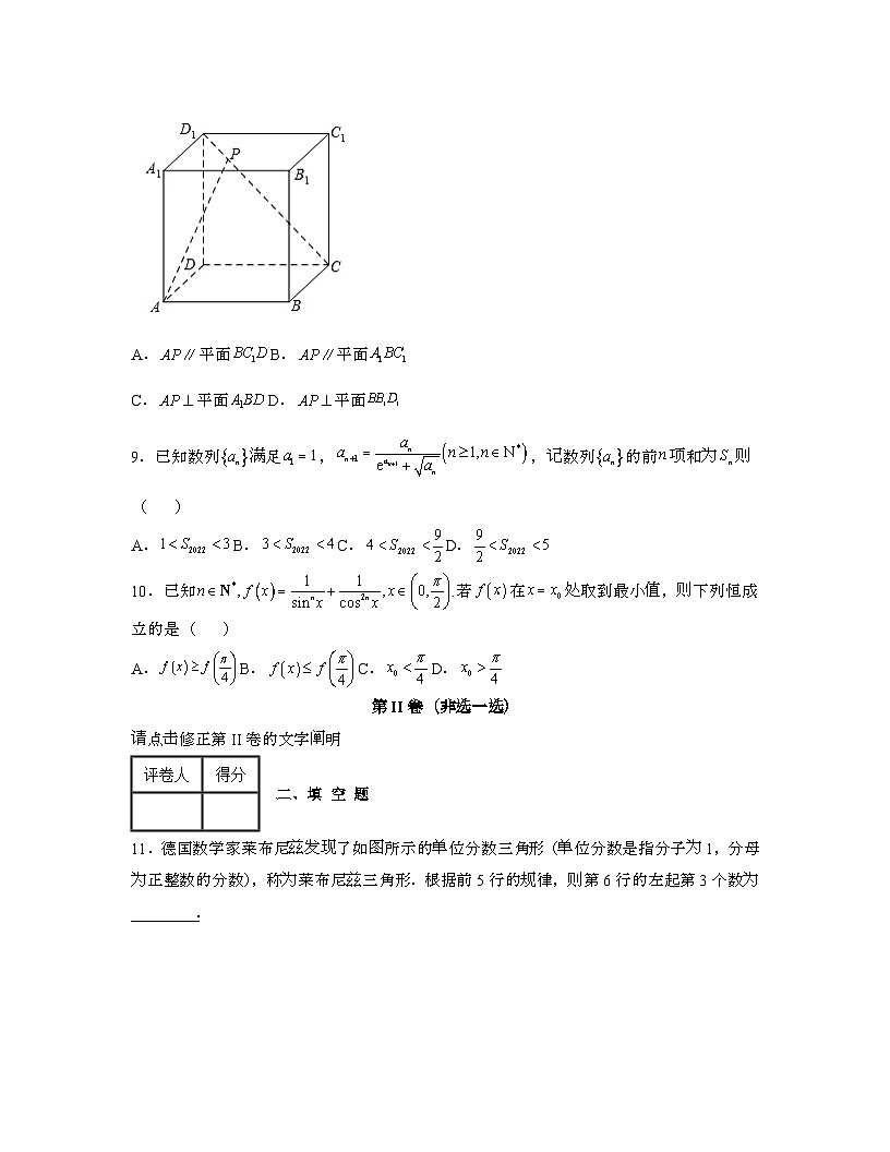2022届 浙江金华高考数学模拟试卷[二模]带答案第3页
