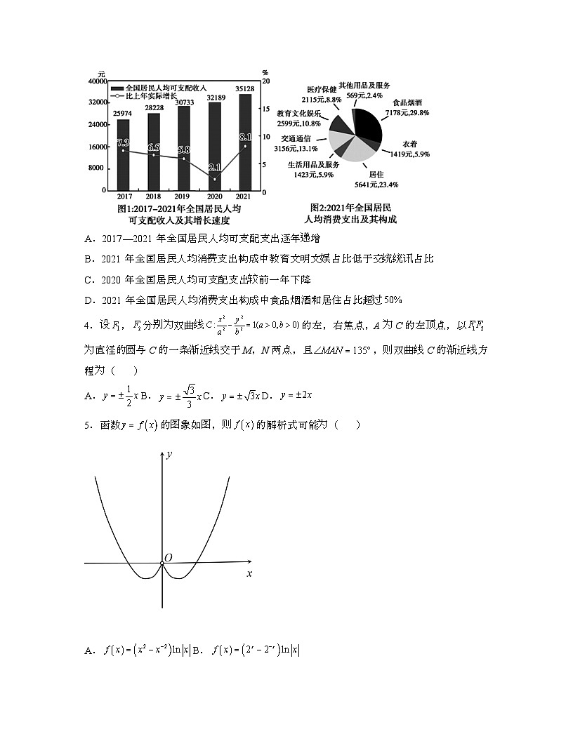 2022届 重庆高考数学押题模拟试卷[二模]带答案第2页