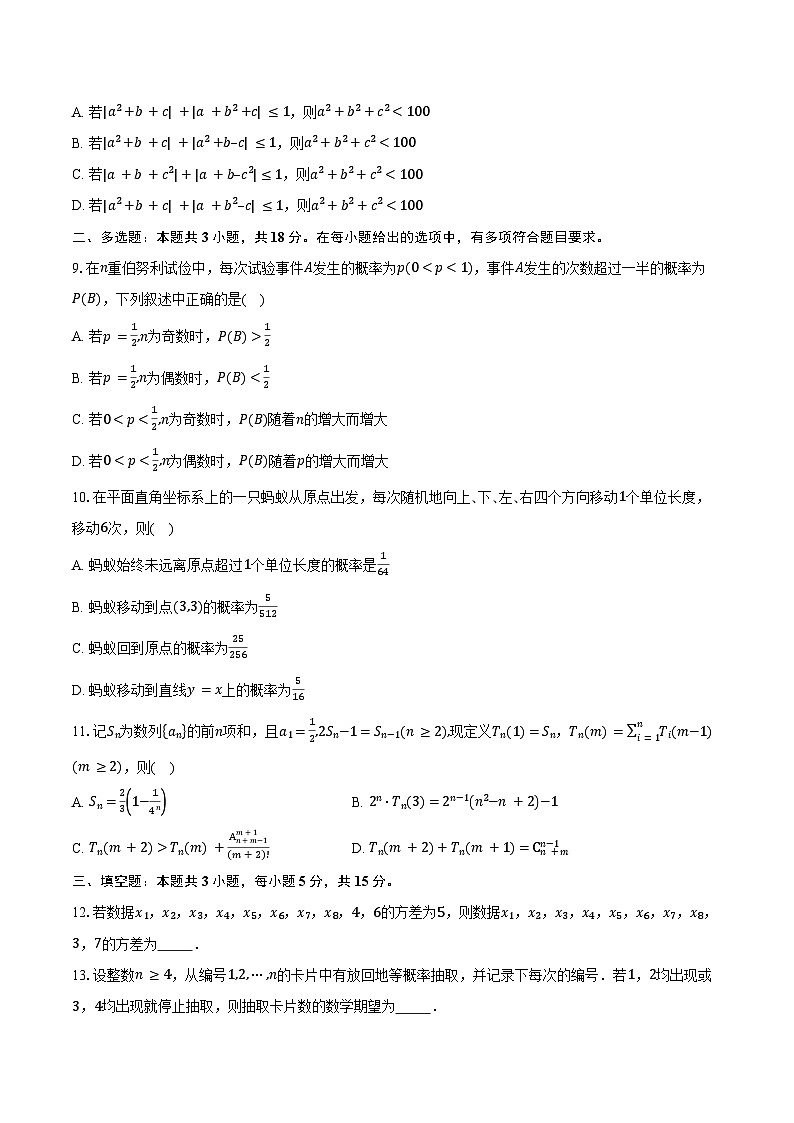 2024-2025学年重庆市第一中学校高二下学期期中数学试卷（含答案）第2页