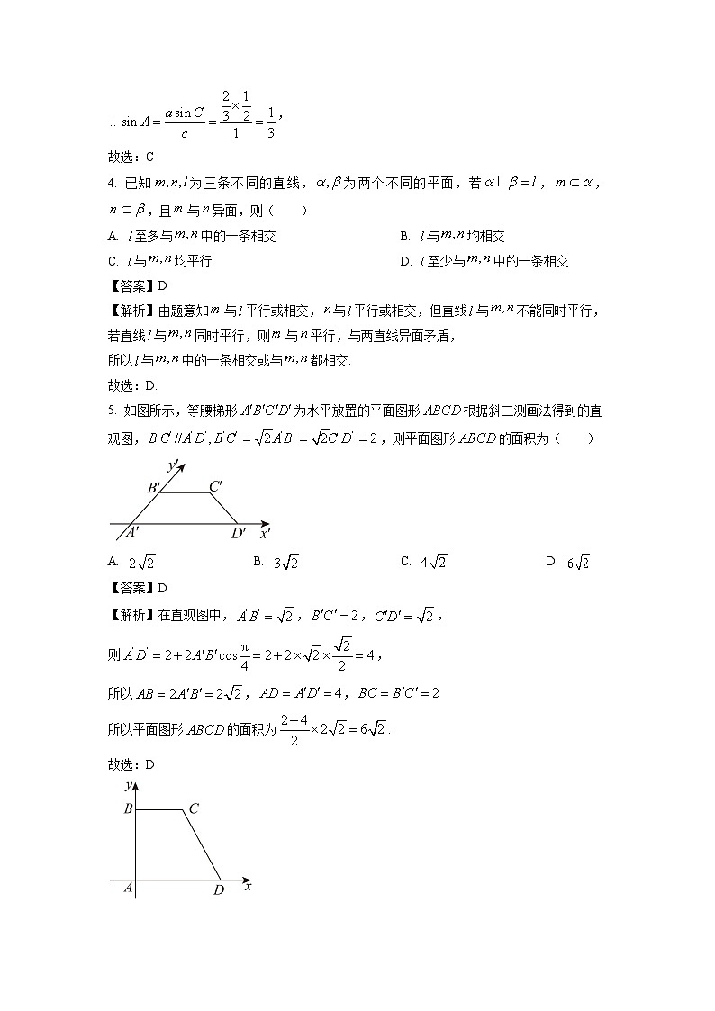 广东省多校2024-2025学年高一下学期5月期中考试数学试卷（解析版）第2页