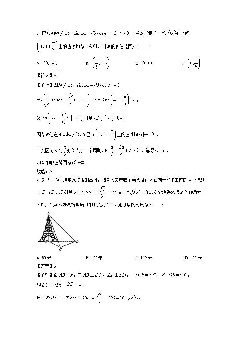 广东省多校2024-2025学年高一下学期5月期中考试数学试卷（解析版）第3页