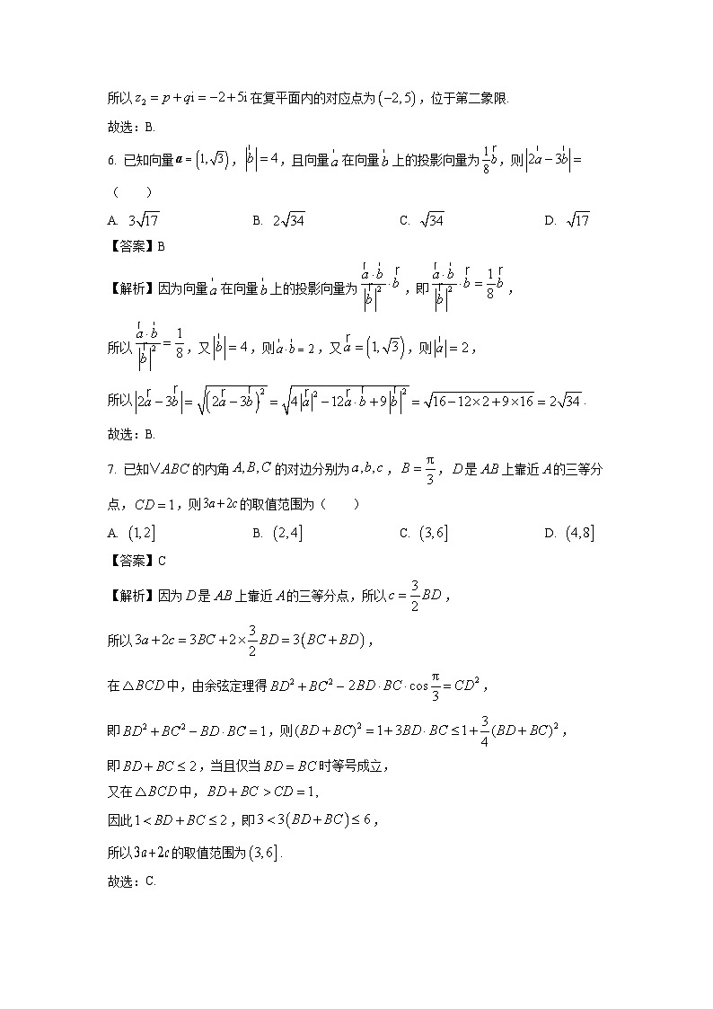 山西省部分重点中学2024-2025学年高一下学期期中考试数学试卷（解析版）第3页