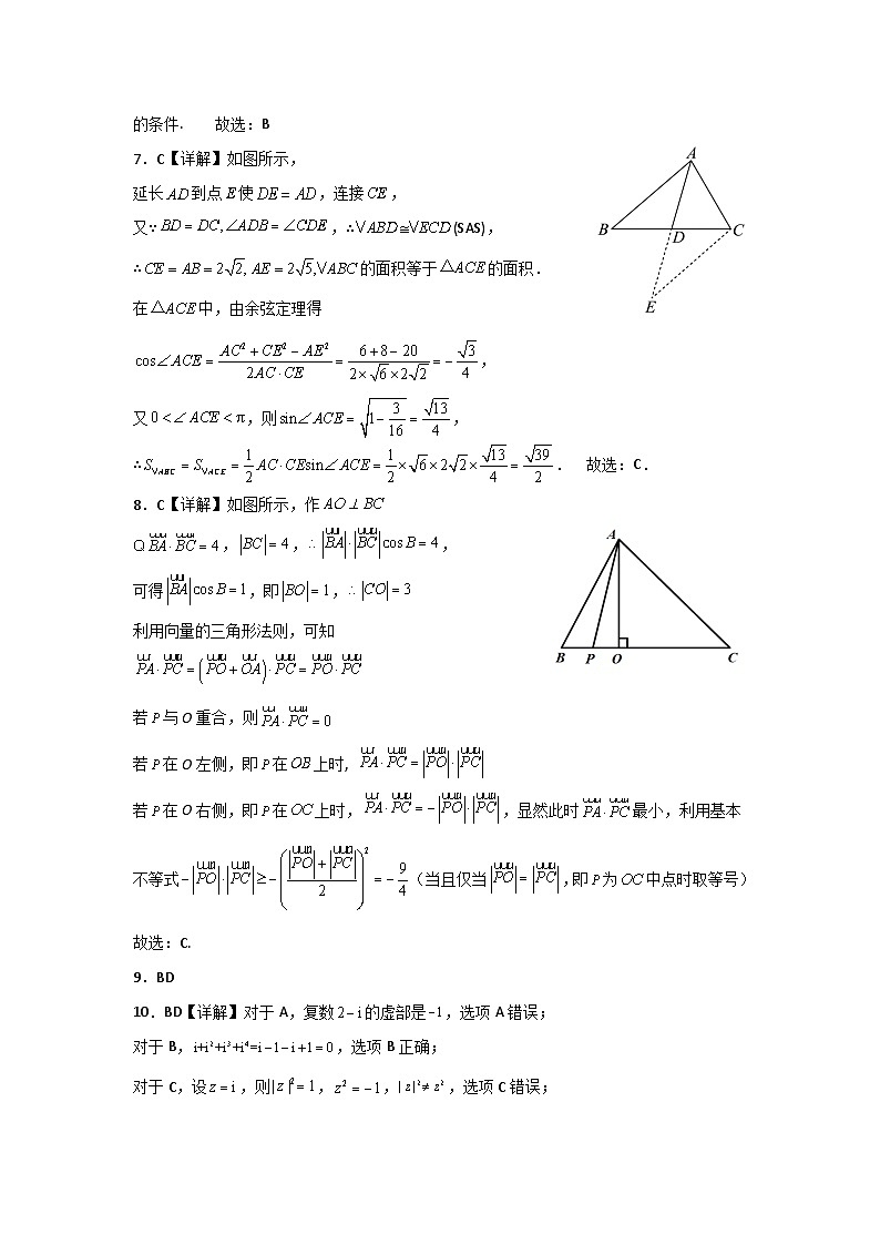 高二开学考试数学科答案第2页