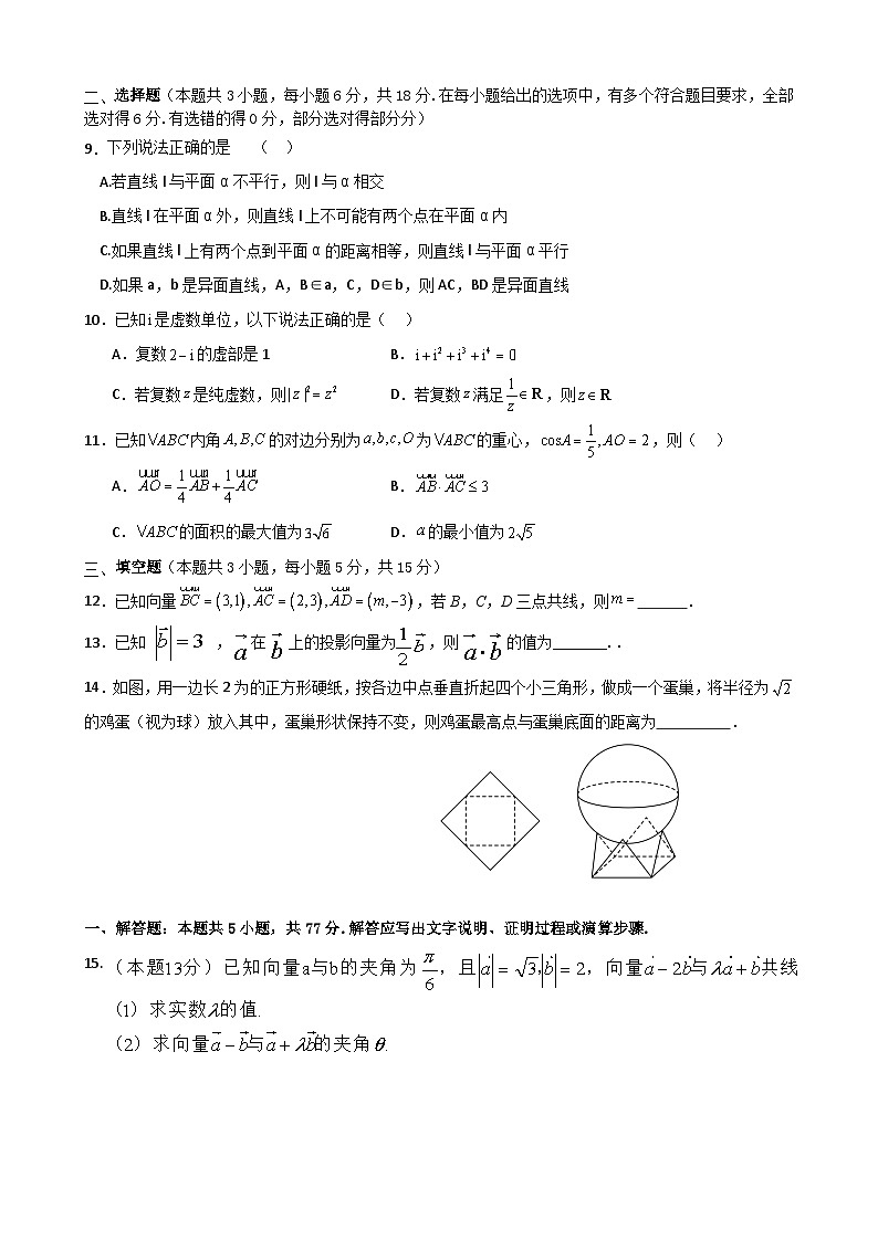 高二上开学考试数学（第2页