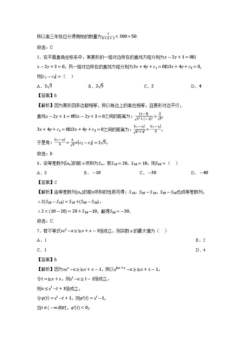 湖北省八校2025届高三三统联考数学试卷（解析版）第3页