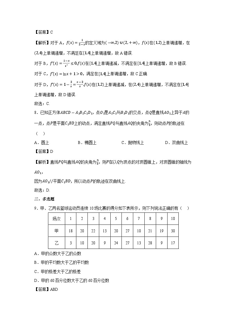 湖北省2025届高三下学期新高考信息卷（三）数学试卷（解析版）第3页