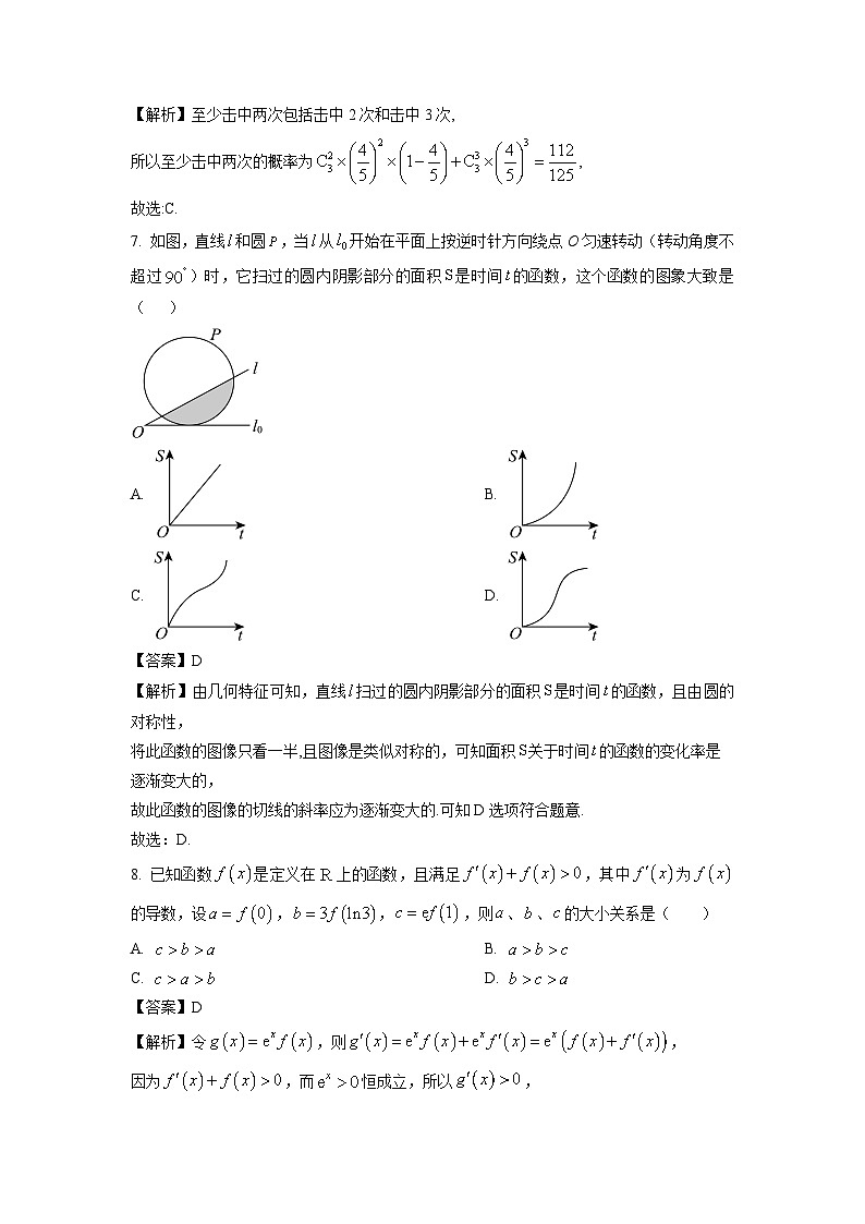 福建省三明市五县联盟2024-2025学年高二下学期期中质量检测数学试卷（解析版）第3页