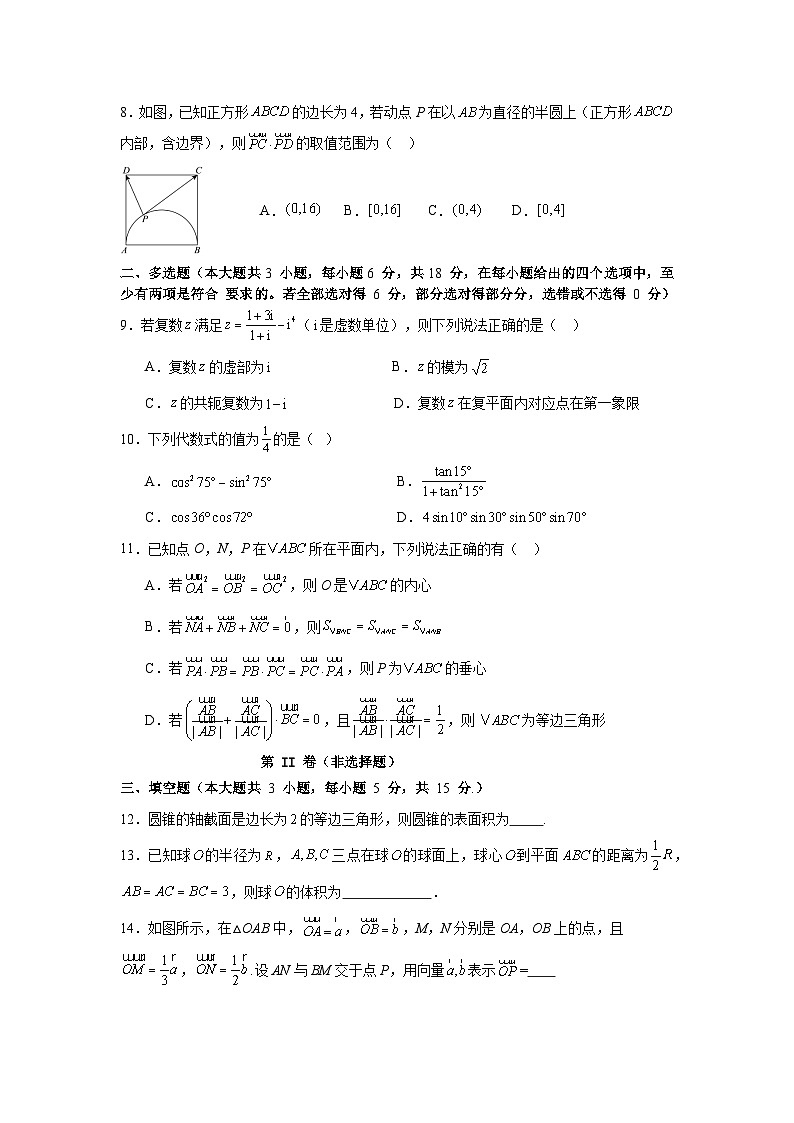 内蒙古乌海市第一中学2024-2025学年高一下学期期中考试数学试卷第2页