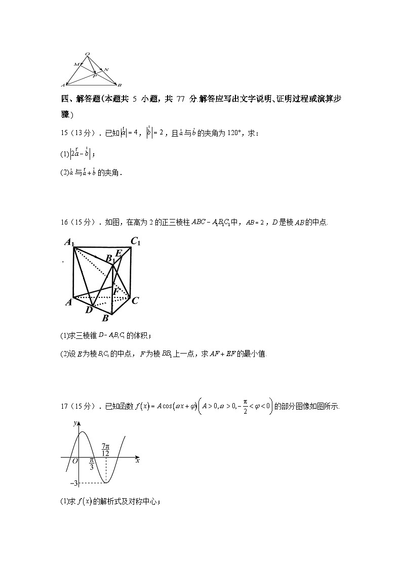 内蒙古乌海市第一中学2024-2025学年高一下学期期中考试数学试卷第3页