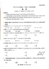 湖南天壹名校联盟2025年高一下学期5月质检数学试题（含答案）