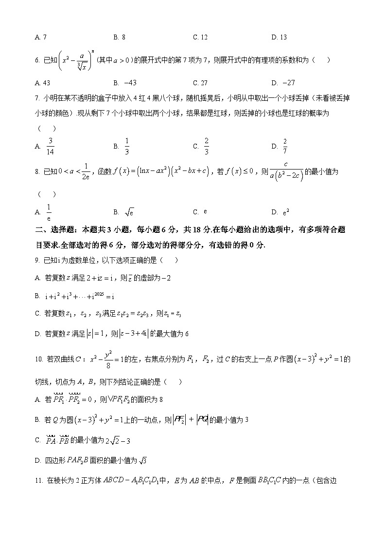 湖北省襄阳市第四中学2025届高三下学期高考模拟（三）数学试题 （高考模拟）第2页