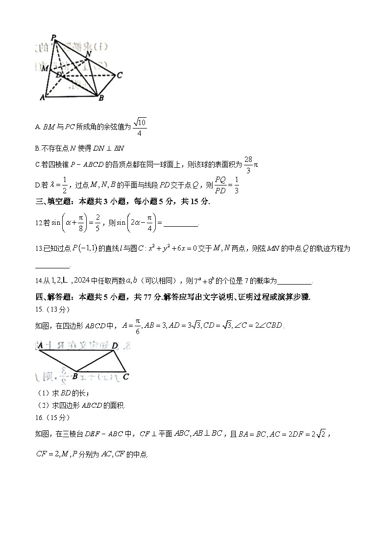 陕西省咸阳市武功县普集高级中学2024-2025学年高三第十二次模拟考试数学试题（高考模拟）第3页