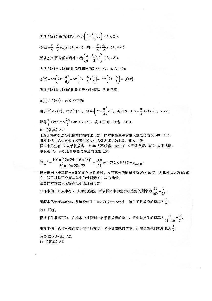 新建文件夹 考前热身数学答案第3页