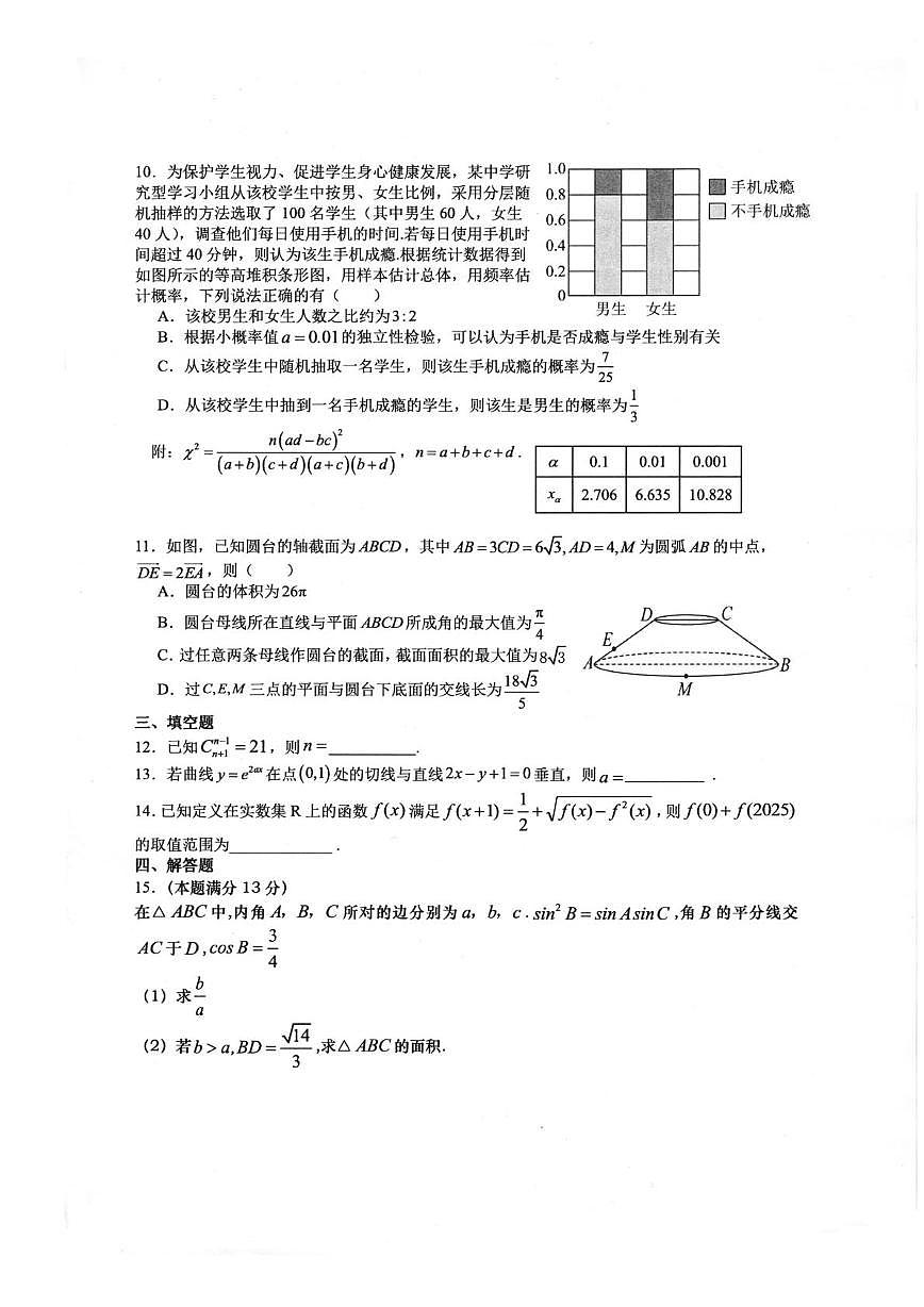新建文件夹 考前热身数学第2页
