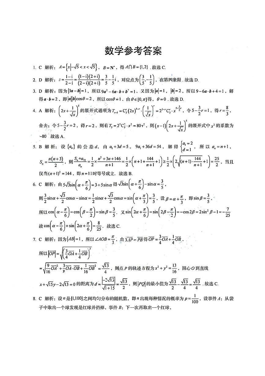 评价五数学 评价五数学答案第1页