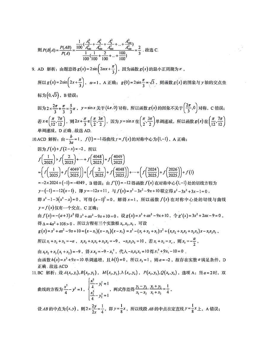 评价五数学 评价五数学答案第2页