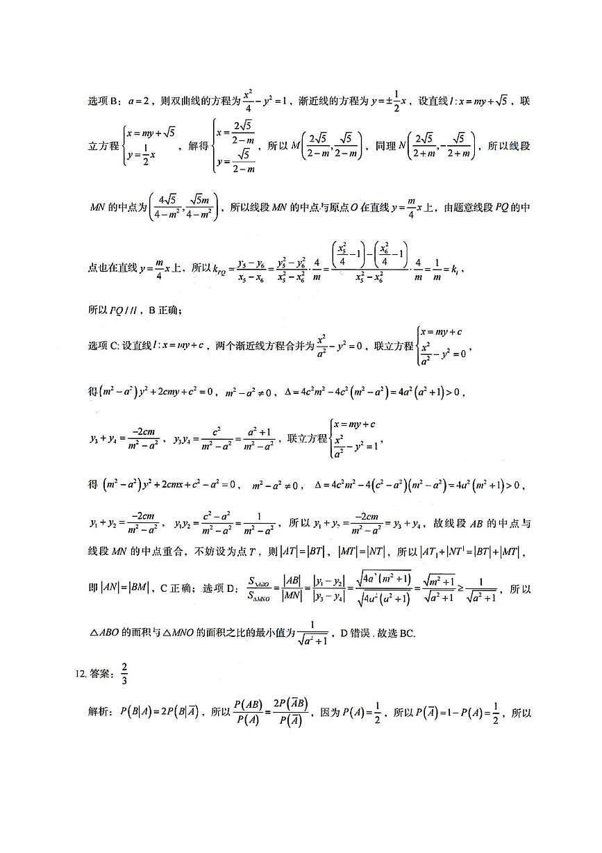 评价五数学 评价五数学答案第3页