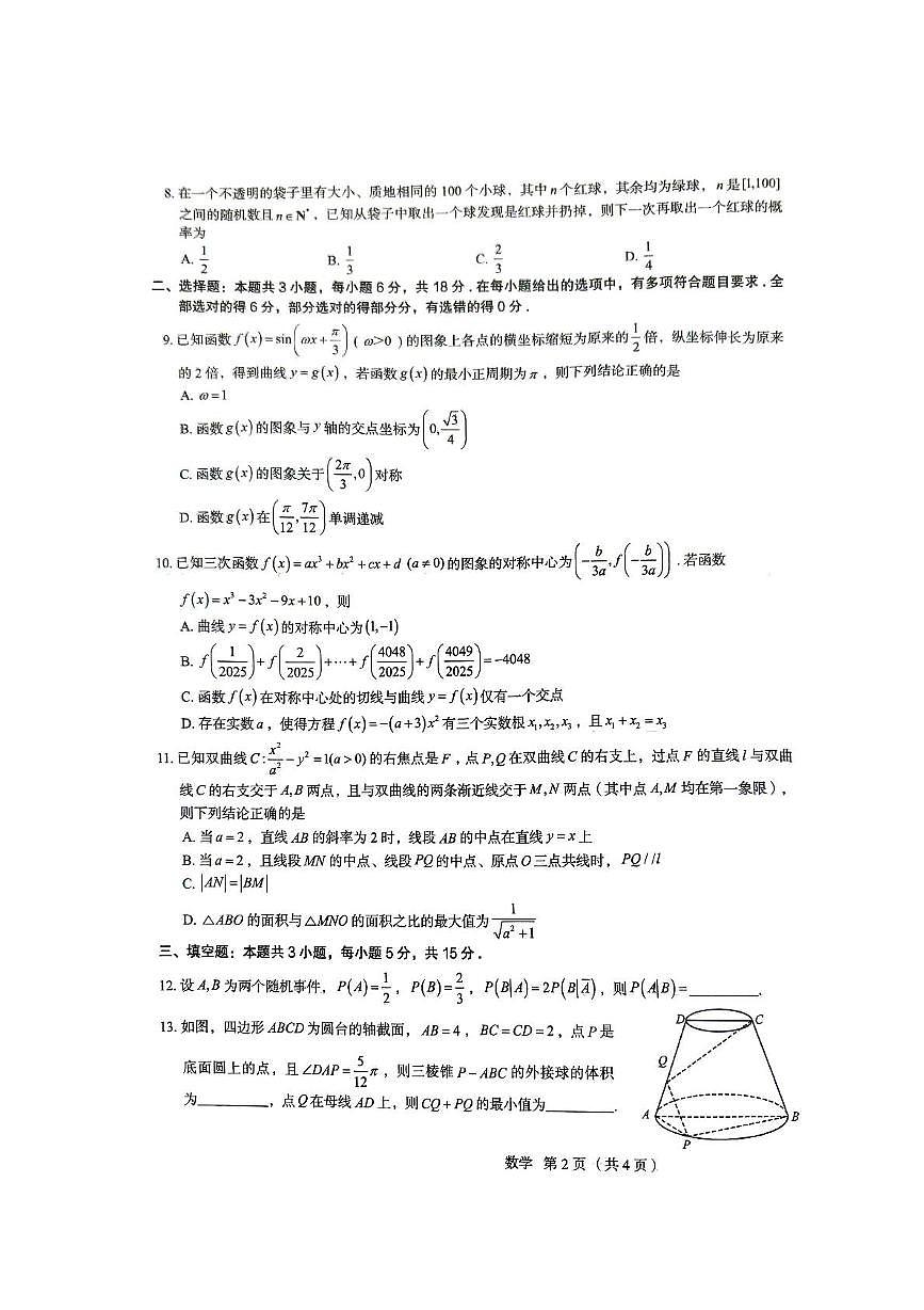 评价五数学 评价五数学第2页