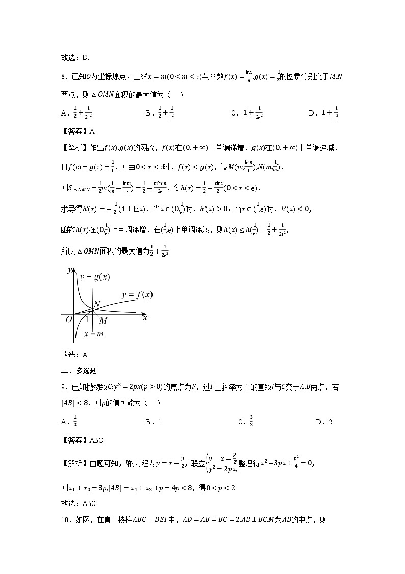甘肃省多校2025届高三下学期5月联考考试数学试卷（解析版）第3页