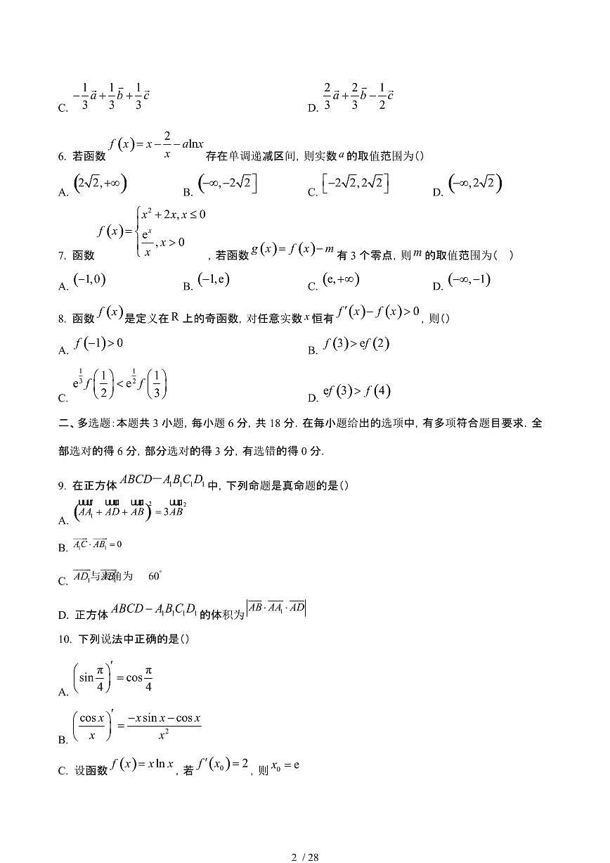 2024_2025学年 江苏常州高二数学第二学期3月阶段考试[附答案]第2页