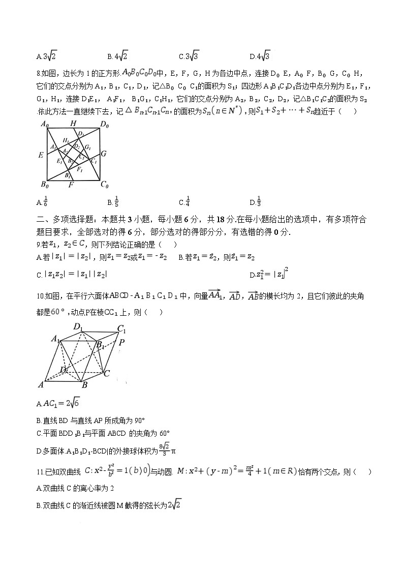 广西柳州铁一中学、玉林实验中学、广西师大附属外国语学校2024-2025学年高二下学期5月联考数学试题（Word版附答案）第2页