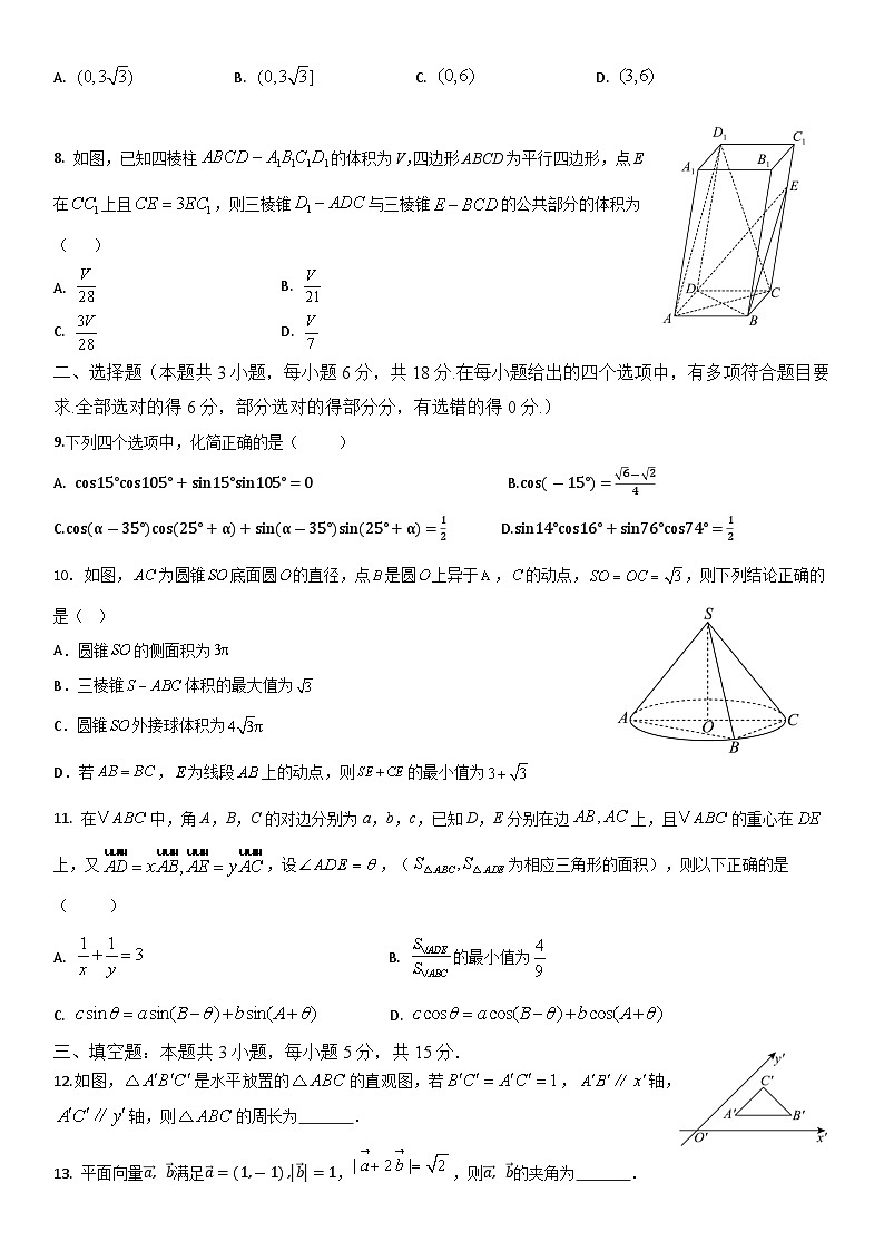 四川省广元市直属普通高中2024-2025学年高一下学期期中考试数学试题（Word版附答案）第2页