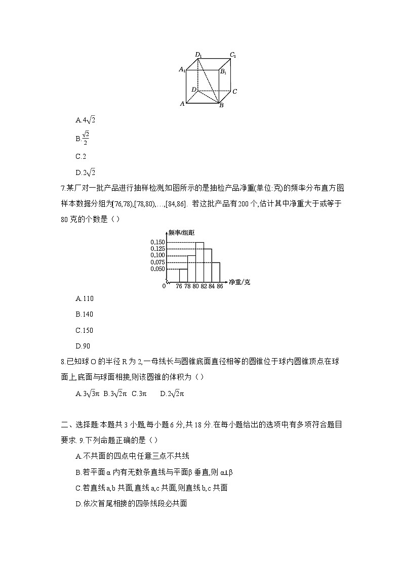 安徽省临泉田家炳实验中学(临泉县教师进修学校)2024-2025学年高一下学期5月月考 数学试题（含解析）第2页