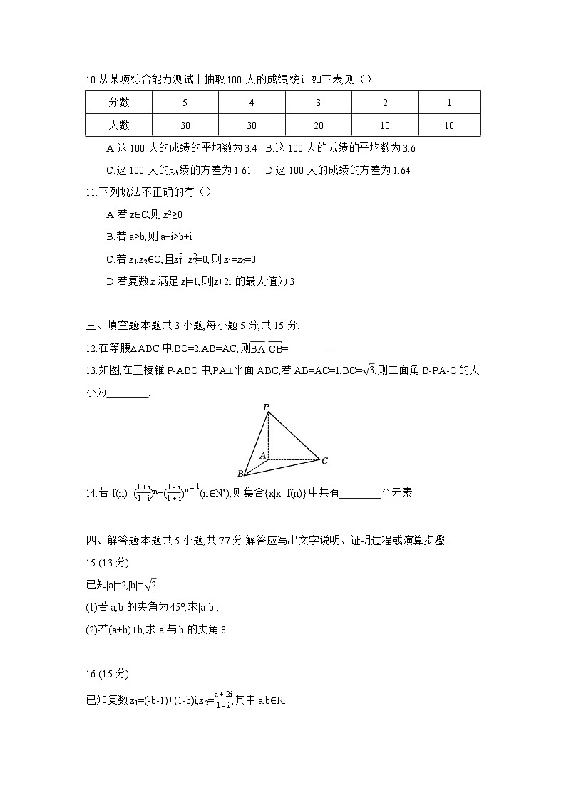 安徽省临泉田家炳实验中学(临泉县教师进修学校)2024-2025学年高一下学期5月月考 数学试题（含解析）第3页