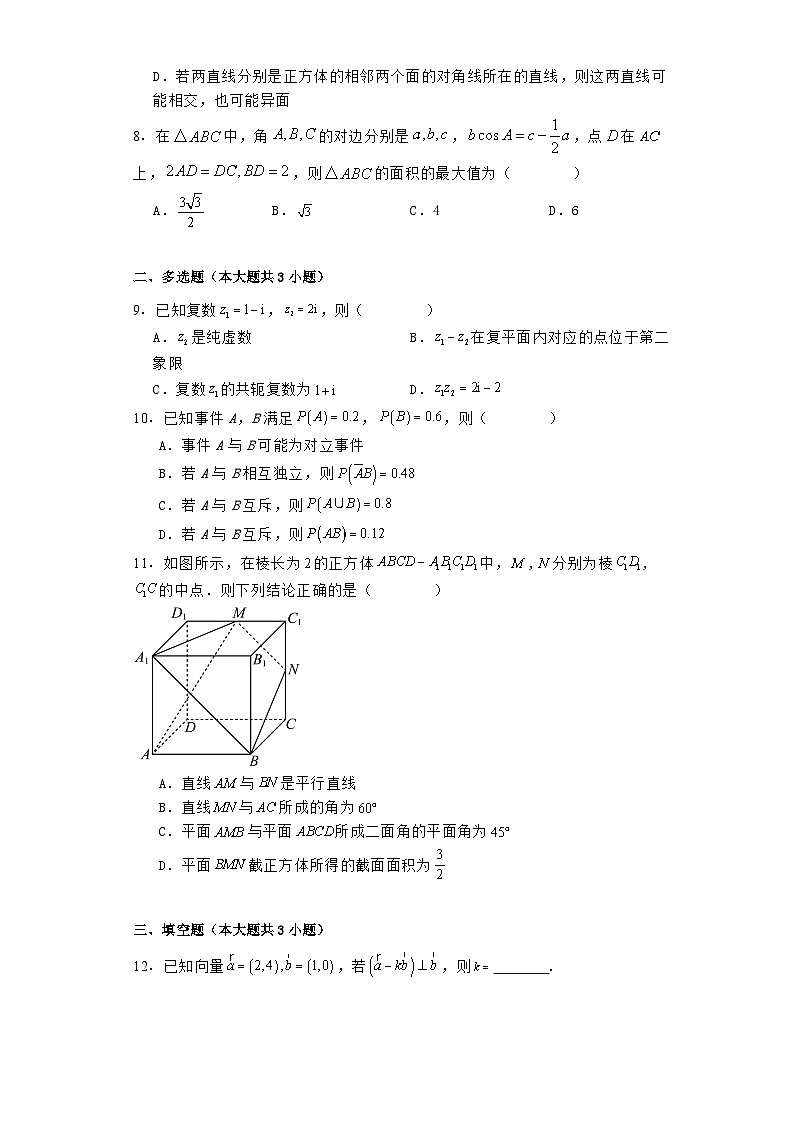 福建省福州市鼓山中学2023−2024学年高一下学期期末 数学试卷（含解析）第2页