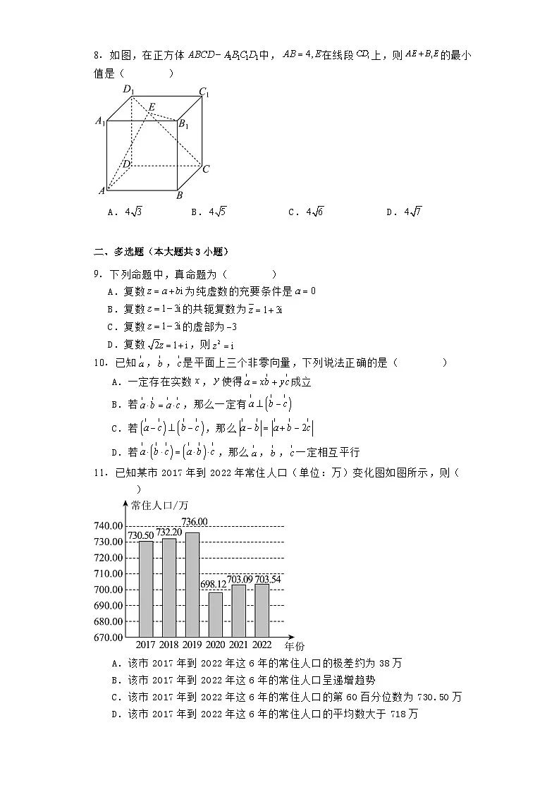 贵州省贵阳市南明区部分学校2023−2024学年高一下学期6月联考 数学试卷（含解析）第2页