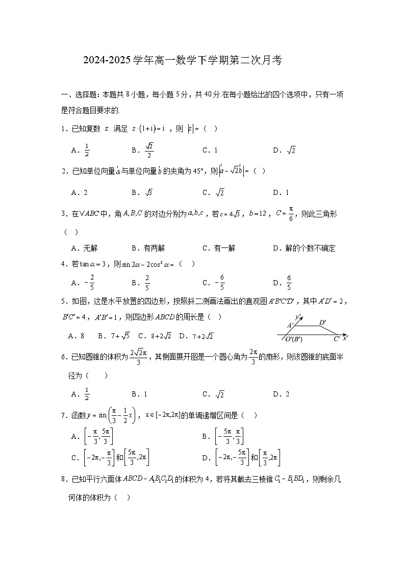 广东省江门市新会第一中学2024-2025学年高一下学期第二次月考 数学试题（含解析）第1页