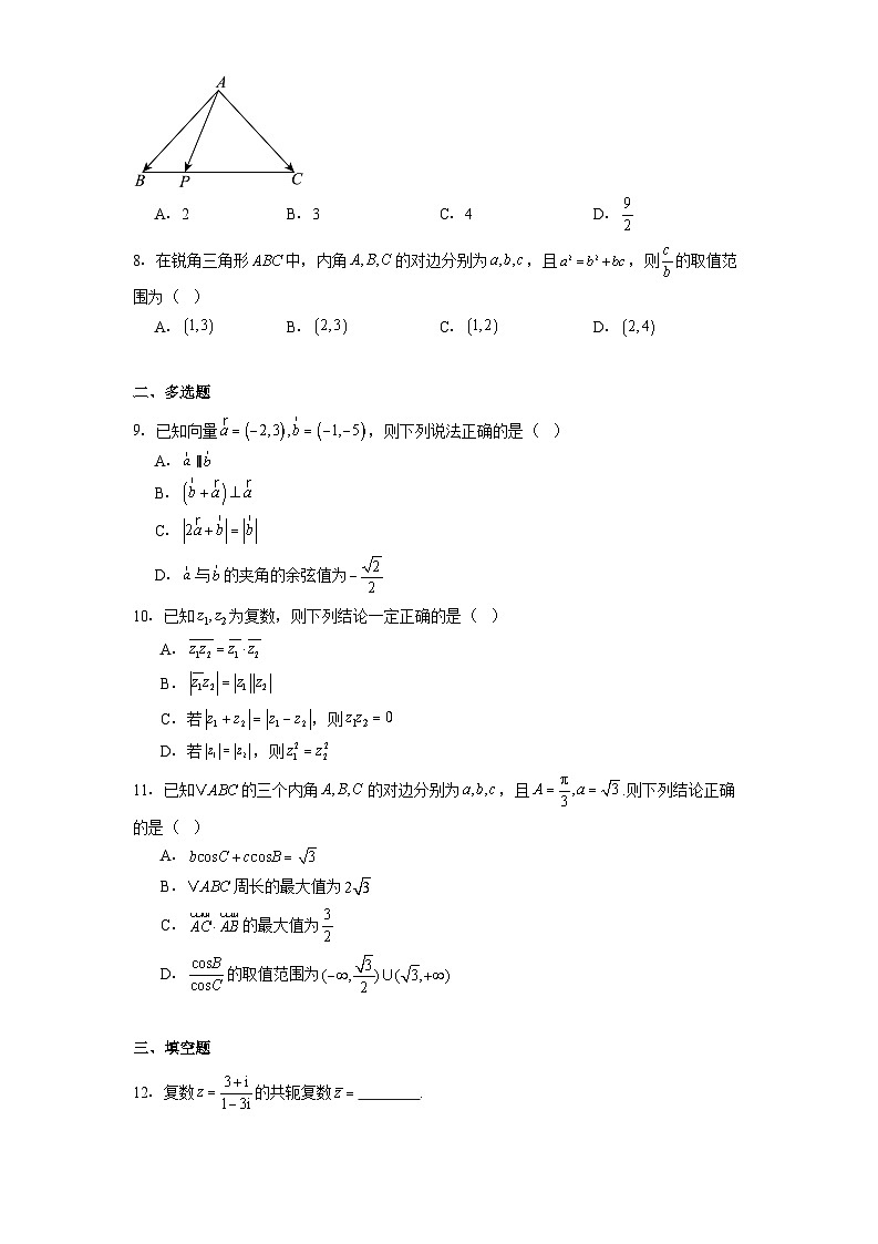 河南省新未来2024−2025学年高一下学期4月质量检测 数学试题（含解析）第2页