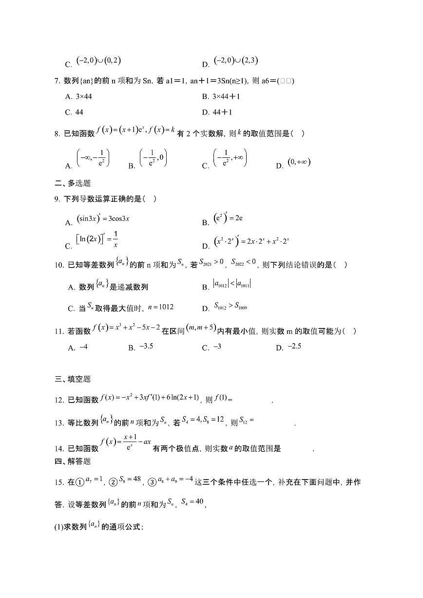 江西高安2024_2025学年 高二第二学期4月期中数学试卷[带答案]第2页
