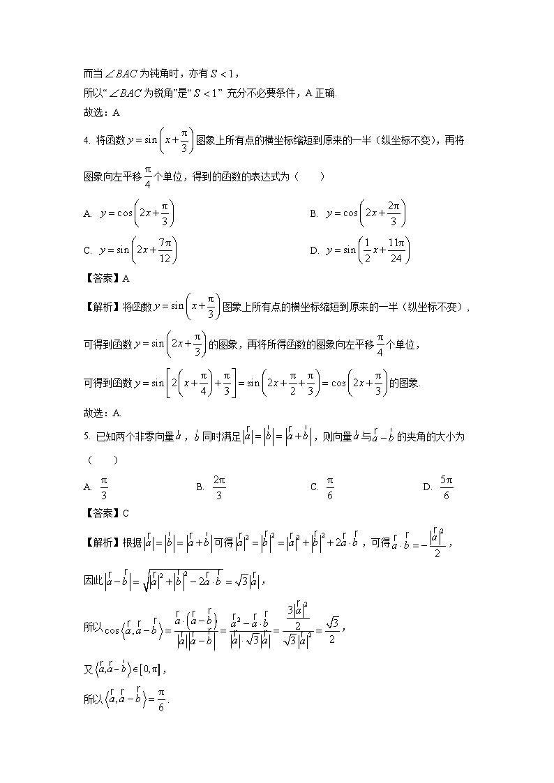 数学：浙江省浙南名校2024-2025学年高二下学期4月期中试题（解析版）第2页