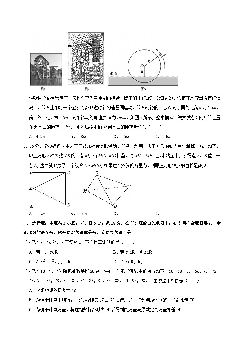 2023-2024学年湖北省黄冈市浠水一中高一（下）期末数学试卷第2页