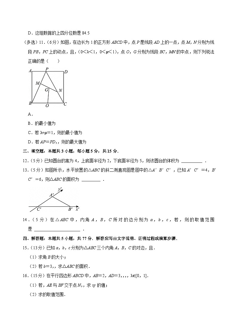 2023-2024学年湖北省黄冈市浠水一中高一（下）期末数学试卷第3页
