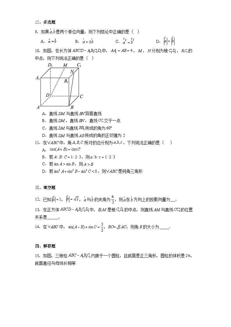 山东省枣庄市市中区辅仁高级中2024−2025学年高一下学期4月月考 数学试卷（含解析）第2页