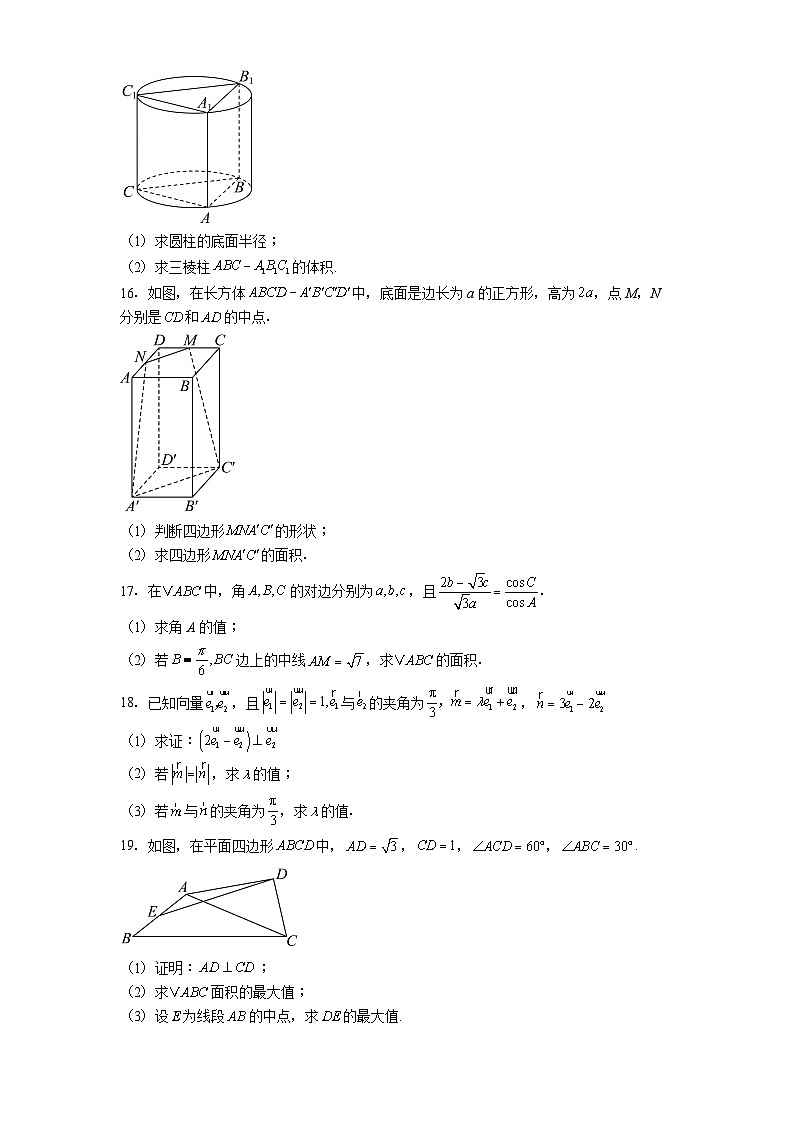 山东省枣庄市市中区辅仁高级中2024−2025学年高一下学期4月月考 数学试卷（含解析）第3页