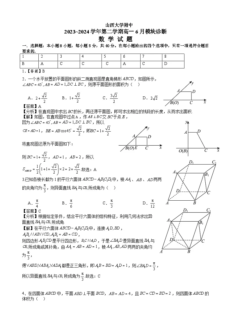 ６月考题 答案第1页