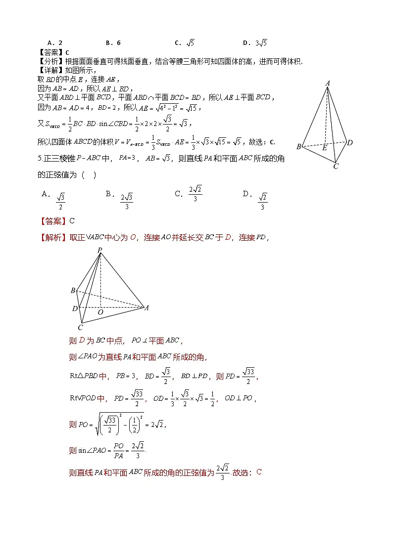 ６月考题 答案第2页