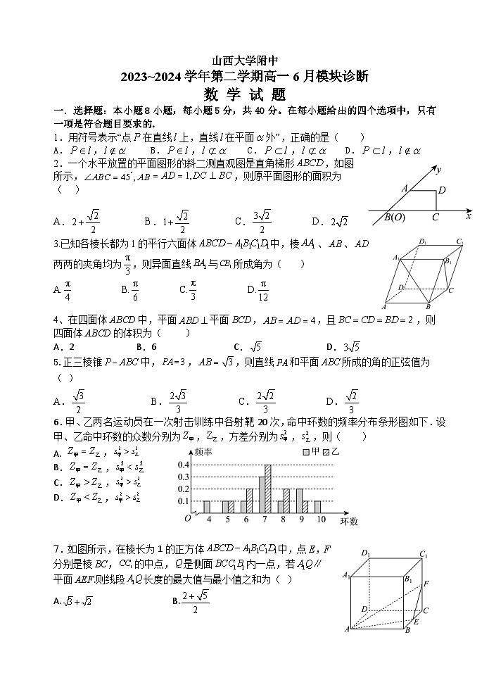 ６月考题学生版第1页