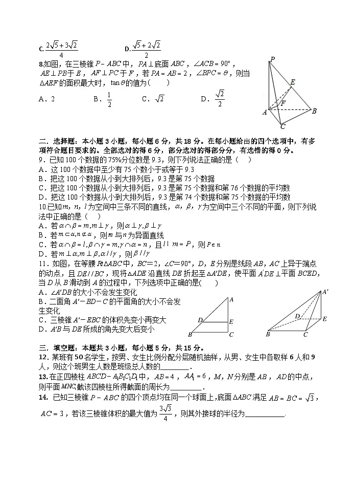 ６月考题学生版第2页